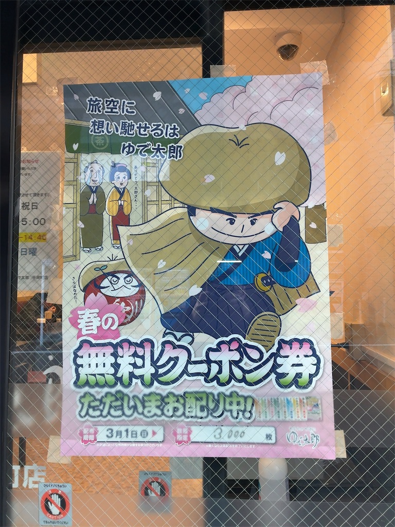 f:id:kuisugimasa:20260313224942j:image