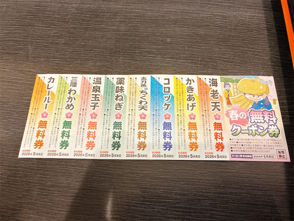f:id:kuisugimasa:20260313224954j:image