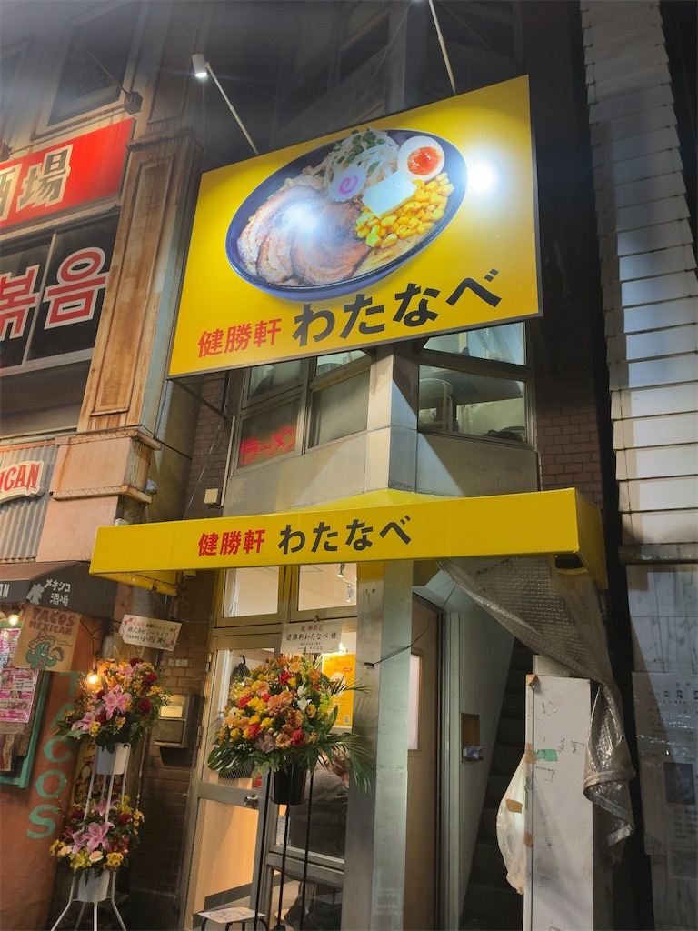 f:id:kuisugimasa:20260313225039j:image