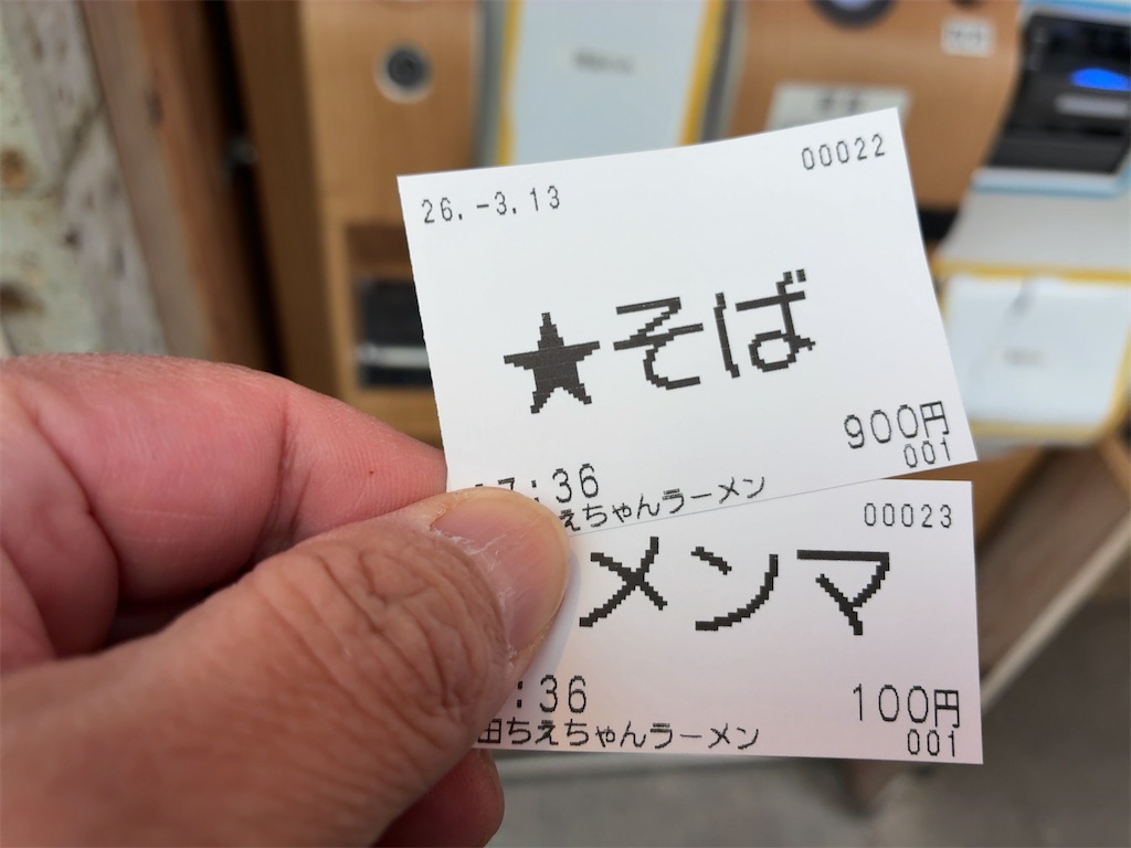 f:id:kuisugimasa:20260313225203j:image