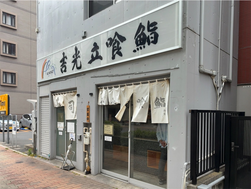 f:id:kuisugimasa:20260524175345j:image f:id:kuisugimasa:20260524175345j:image