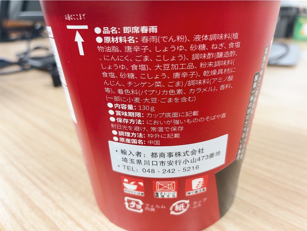 f:id:kuisugimasa:20260527083305j:image