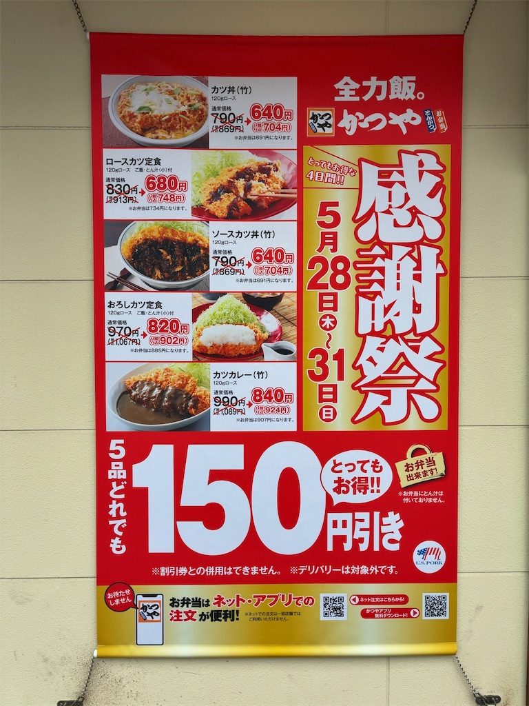 f:id:kuisugimasa:20260531101416j:image f:id:kuisugimasa:20260531101416j:image