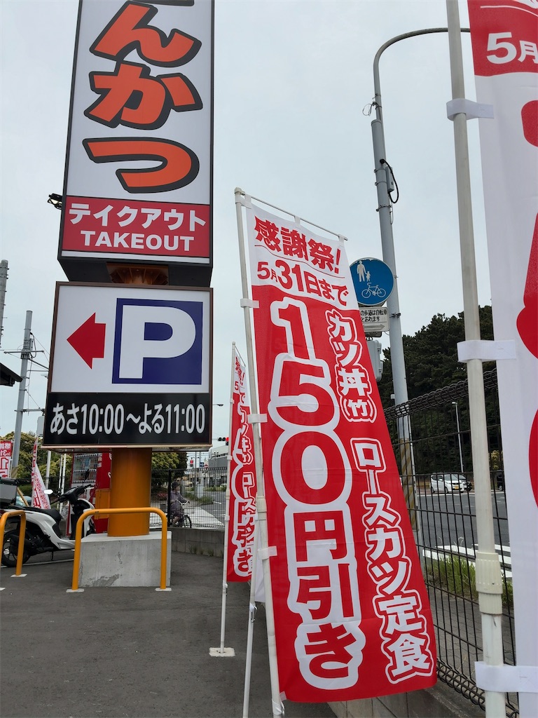 f:id:kuisugimasa:20260531101419j:image f:id:kuisugimasa:20260531101419j:image