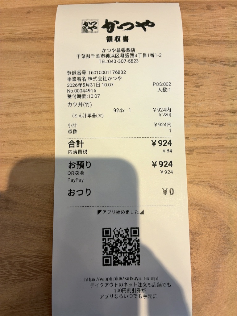 f:id:kuisugimasa:20260531101422j:image f:id:kuisugimasa:20260531101422j:image