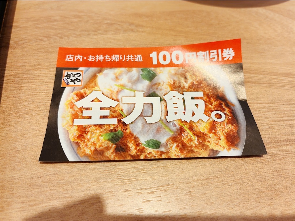 f:id:kuisugimasa:20260531230401j:image f:id:kuisugimasa:20260531230401j:image