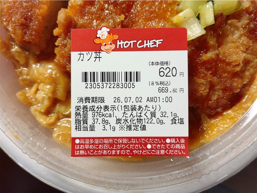 f:id:kuisugimasa:20260702061230j:image