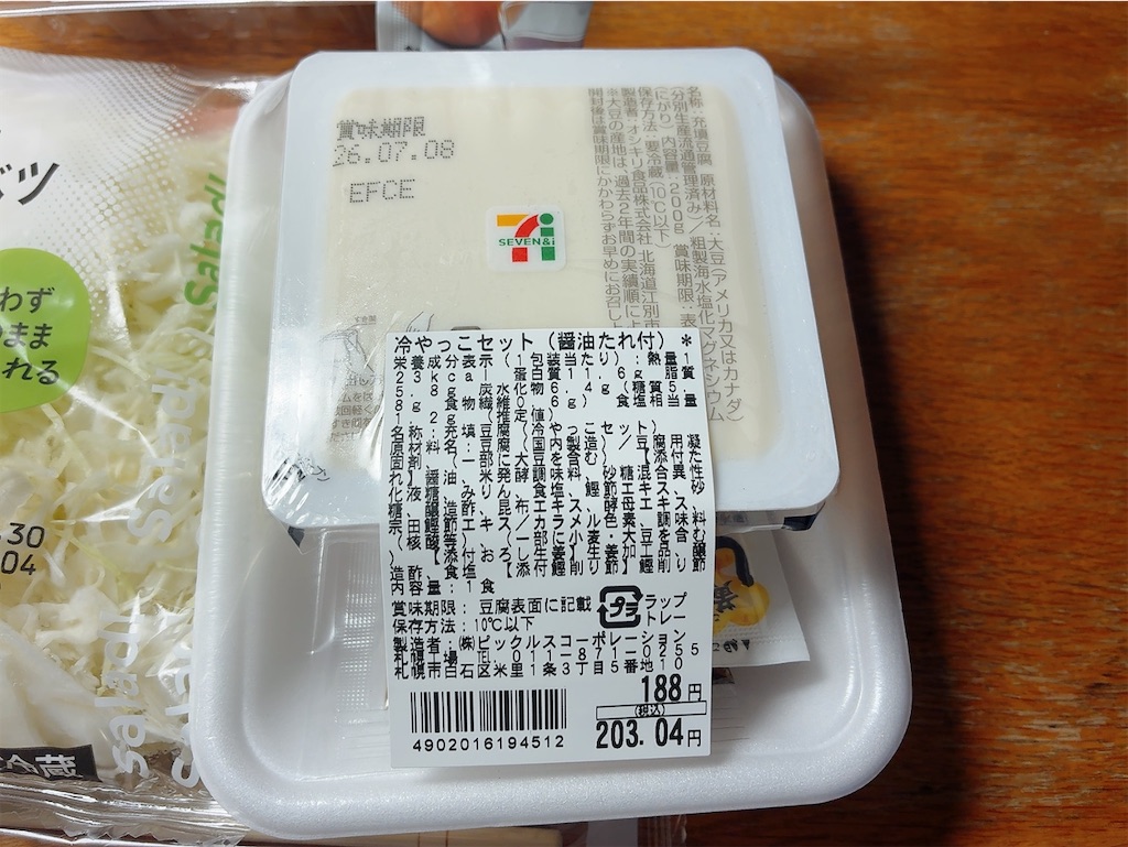 f:id:kuisugimasa:20260702061429j:image