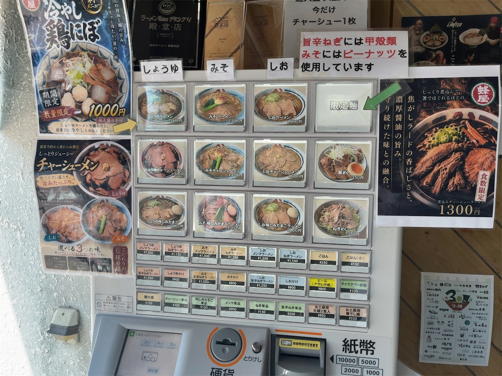 f:id:kuisugimasa:20260703110626j:image