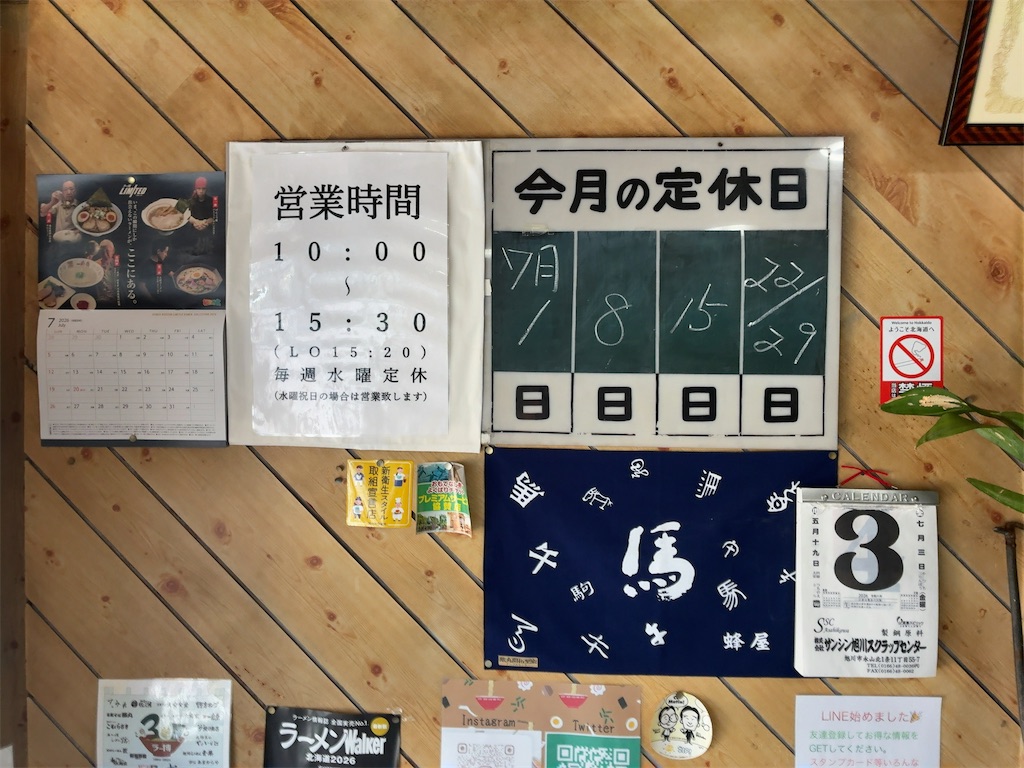f:id:kuisugimasa:20260703110649j:image