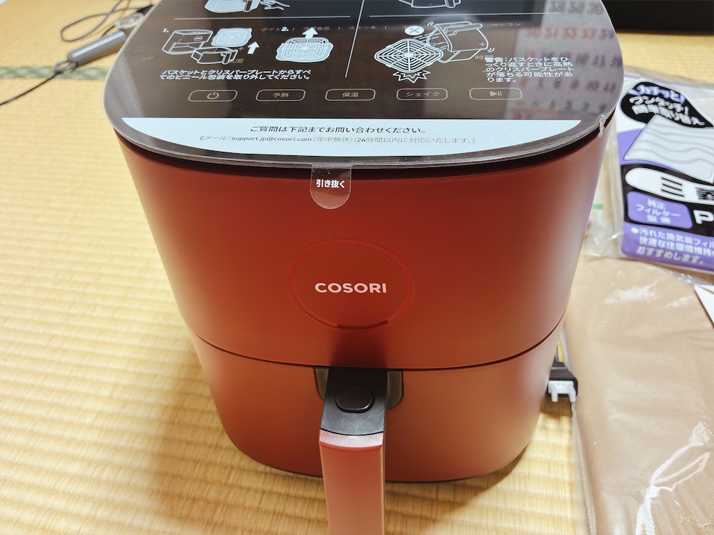 cosoriノンフライヤー4.7L 高火力の油を使わないフライヤー - 外ごはん