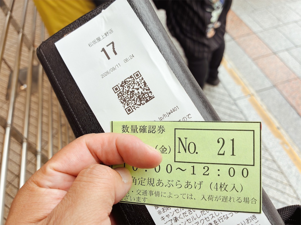 f:id:kuisugimasa:20260911093443j:image f:id:kuisugimasa:20260911093443j:image