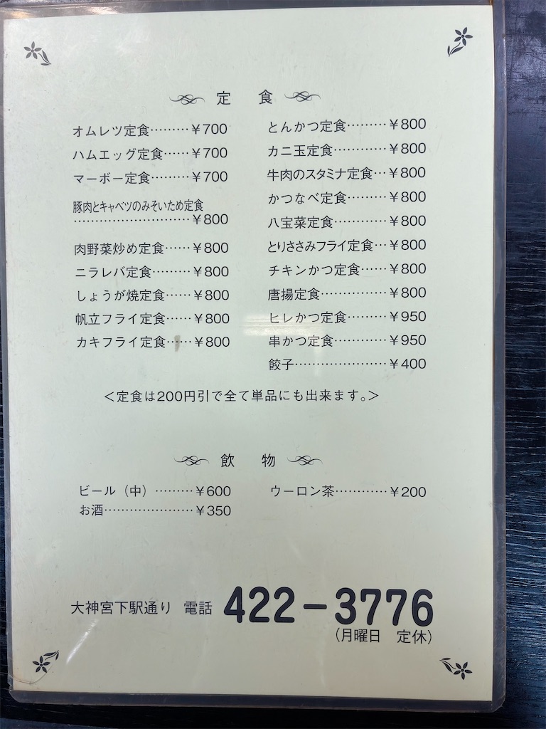 f:id:kuisugimasa:20260912131139j:image f:id:kuisugimasa:20260912131139j:image