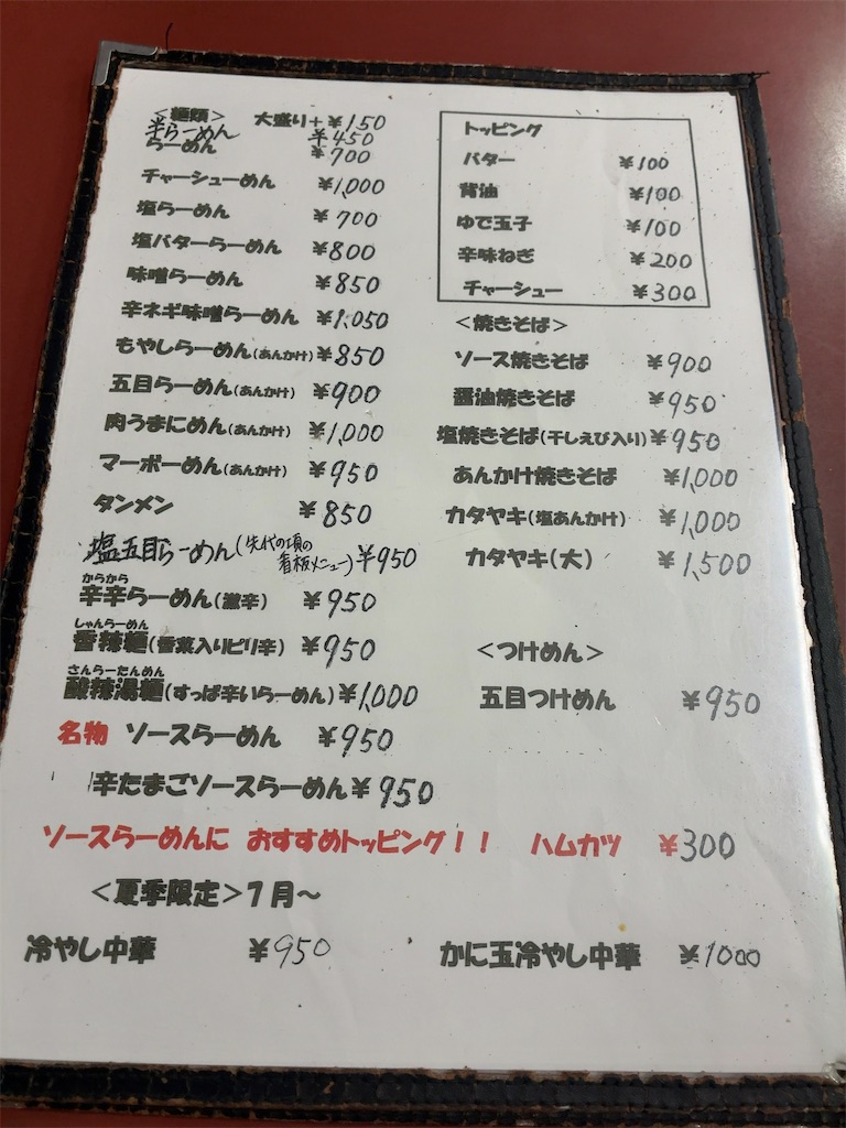f:id:kuisugimasa:20260912131312j:image f:id:kuisugimasa:20260912131312j:image