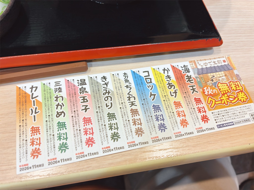 f:id:kuisugimasa:20260914090104j:image f:id:kuisugimasa:20260914090104j:image