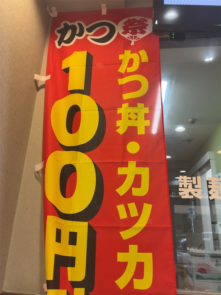 f:id:kuisugimasa:20260914090110j:image f:id:kuisugimasa:20260914090110j:image