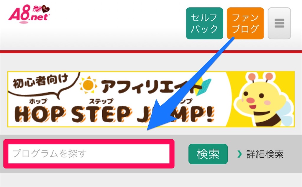 はてなブログを使ったアフィリエイト広告の貼り方スマホを準備して Kujiraiの日記 はてなブログを使ったアフィリエイト広告の貼り方スマホを準備して Kujiraiの日記