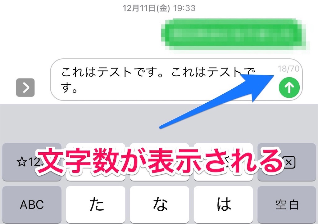 Iphone Ipadメモアプリで文字数をカウントする方法2021年版 くじらいの日記