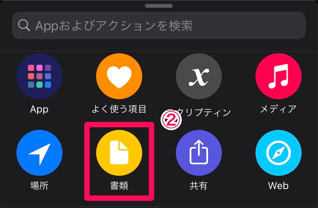 Iphone Ipadメモアプリで文字数をカウントする方法2021年版 くじらいの日記