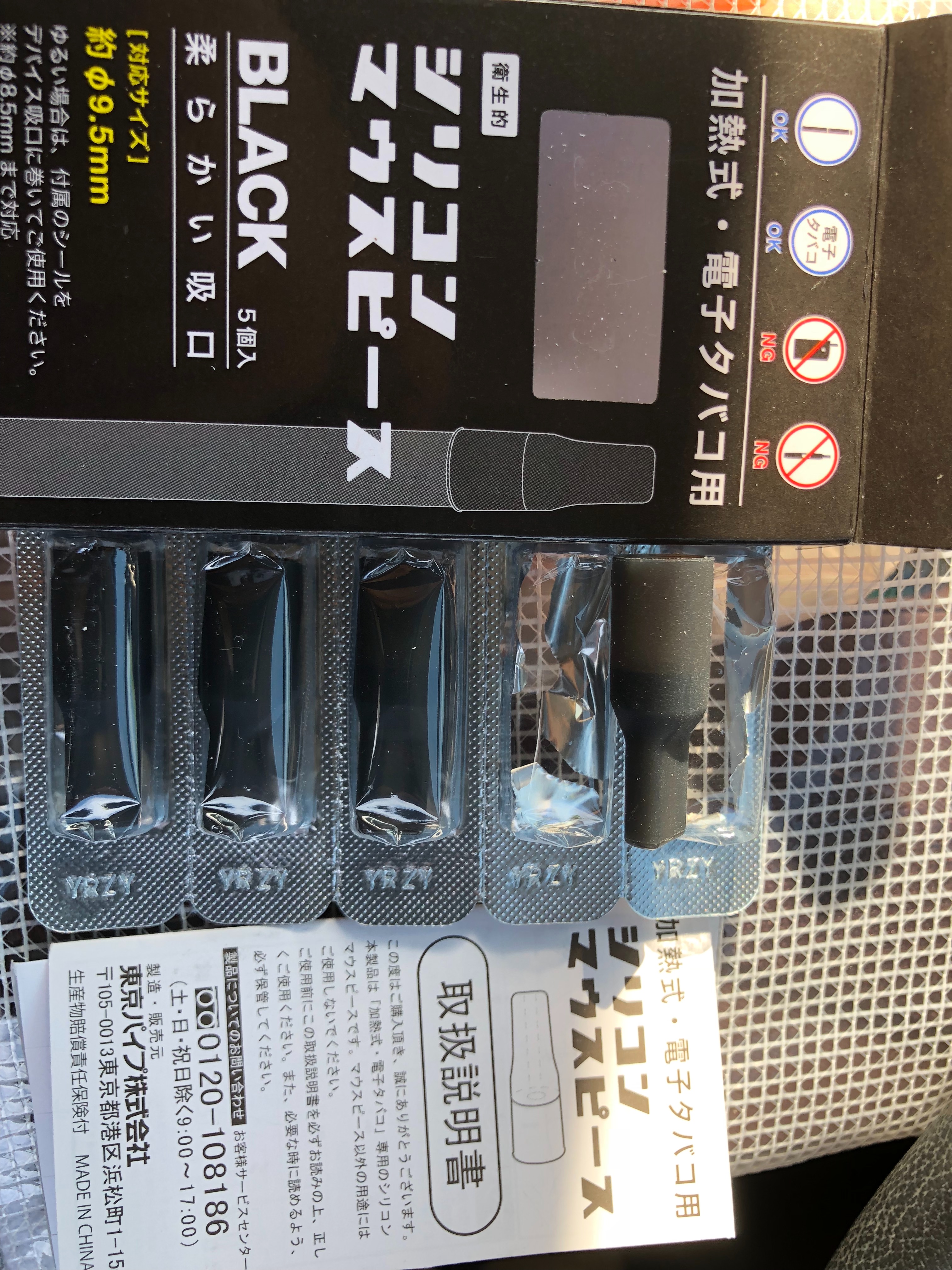 プルームテックのマウスピース 手巻きタバコのお店探し