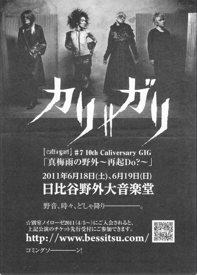 今更】cali≠gari『ブルーフィルム-Revival-』を聴いた - 9時ログ