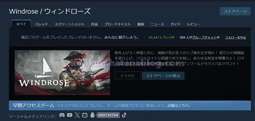 Windrose Mod Menu 【Windrose / ウィンドローズ】MODの解説【Nexus Mods】 - kujikunのブログ
