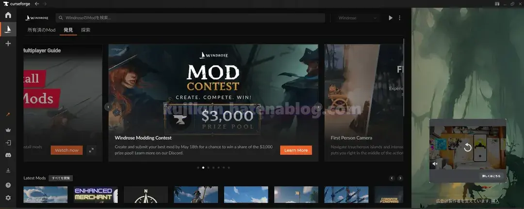 【Windrose / ウィンドローズ】MODの解説【Nexus Mods】 - kujikunのブログ
