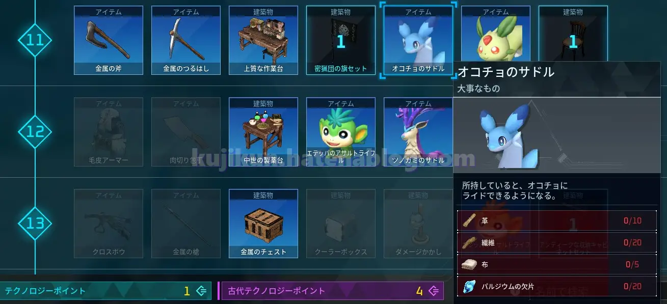 Palworld / パルワールド】オコチョをゲットしよう【移動/戦闘