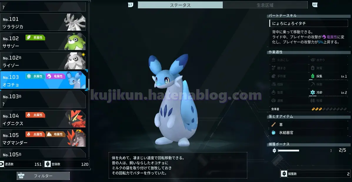 Palworld / パルワールド】オコチョをゲットしよう【移動/戦闘