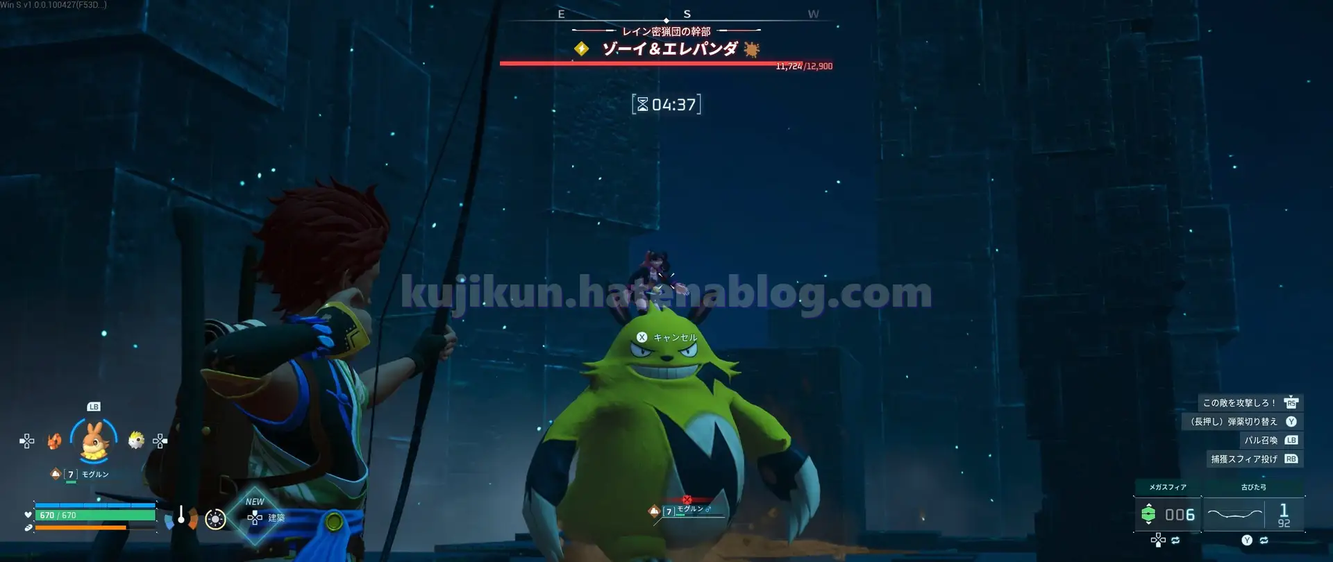 Palworld / パルワールド】看板モンスターのエレパンダをゲットしよう