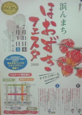 f:id:kujira2006:20090726235439j:image