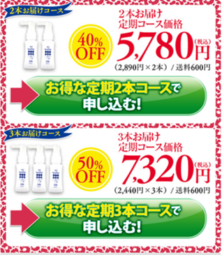 オーラクリスターゼロ定期2,3本コース