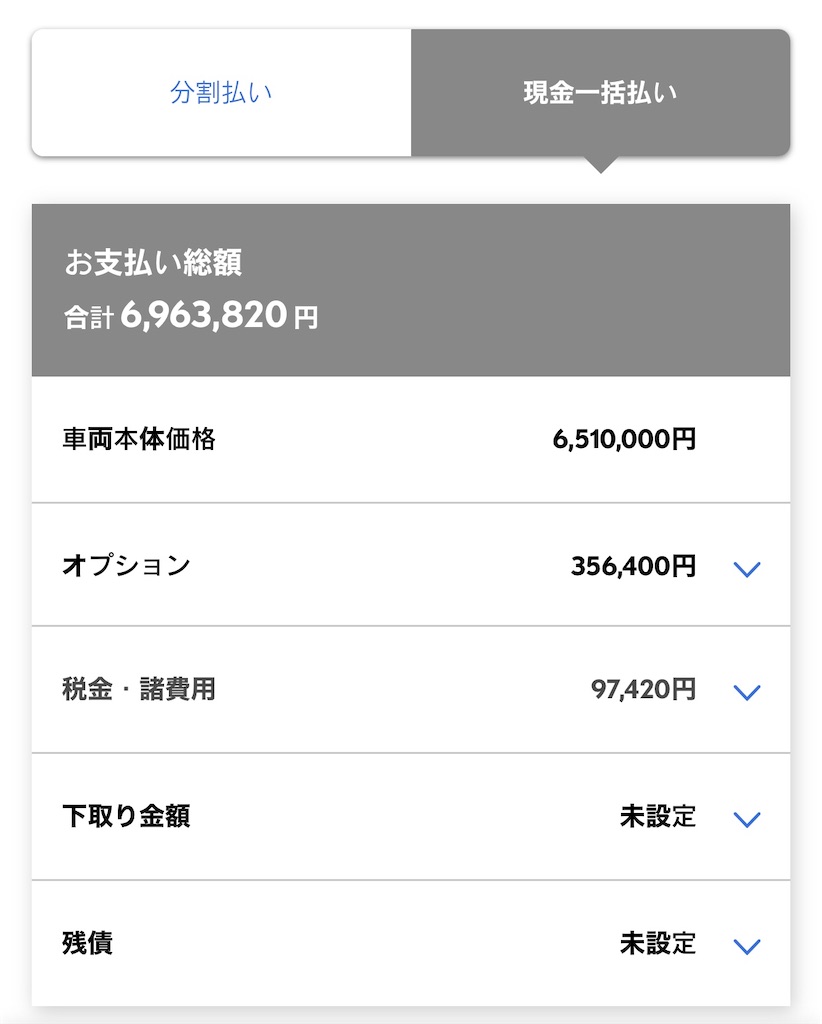 かなりコスパ良き1台に！】マイナーチェンジ版レクサスES 見積もり