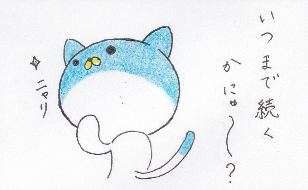 f:id:kujiraputa:20180523145226j:plain