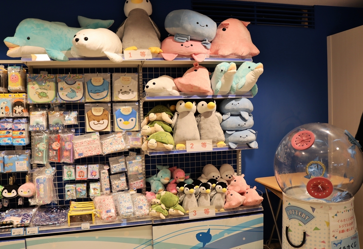 しながわ水族館 ぬいぐるみくじ(+オススメお土産紹介) - ぬいぐるみ