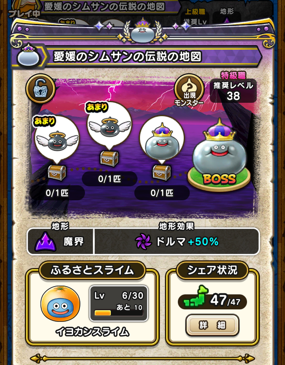 強すぎて引くわぁ… - DQWつらつら日記