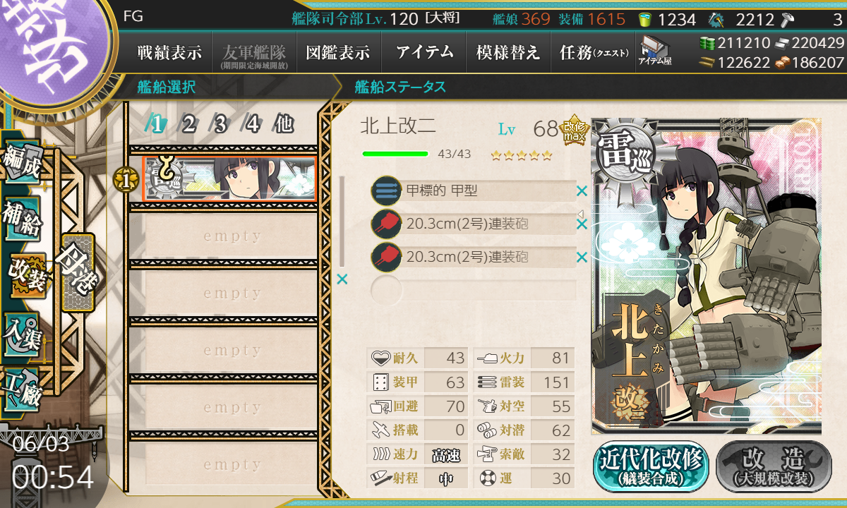 今からでも間に合う イベント丙難易度のための艦隊準備 京都大学艦これ同好会 会員の雑記ブログ