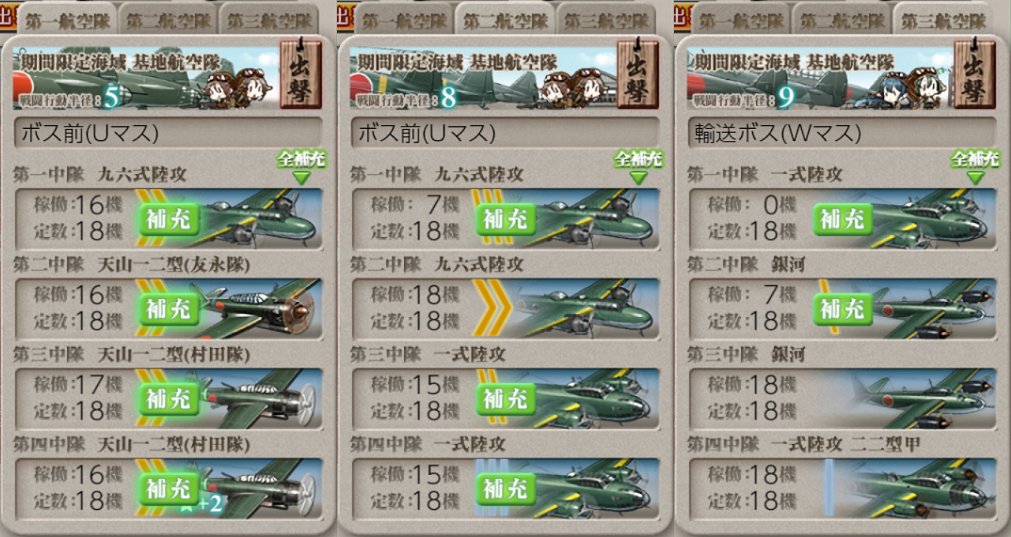 f:id:kukancolle:20201221184312j:plain