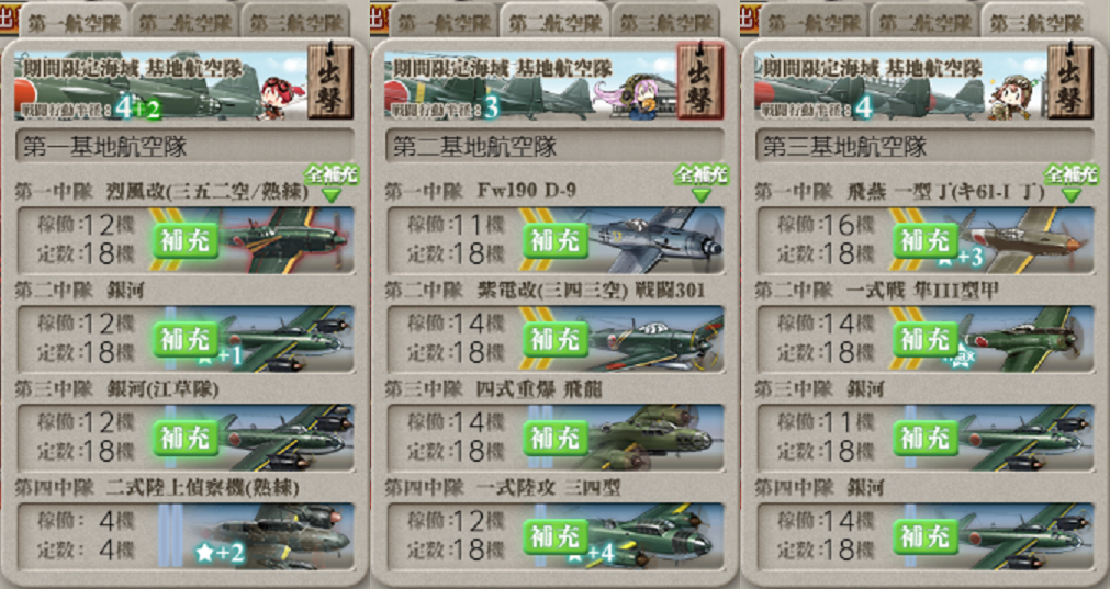 f:id:kukancolle:20210101220901p:plain