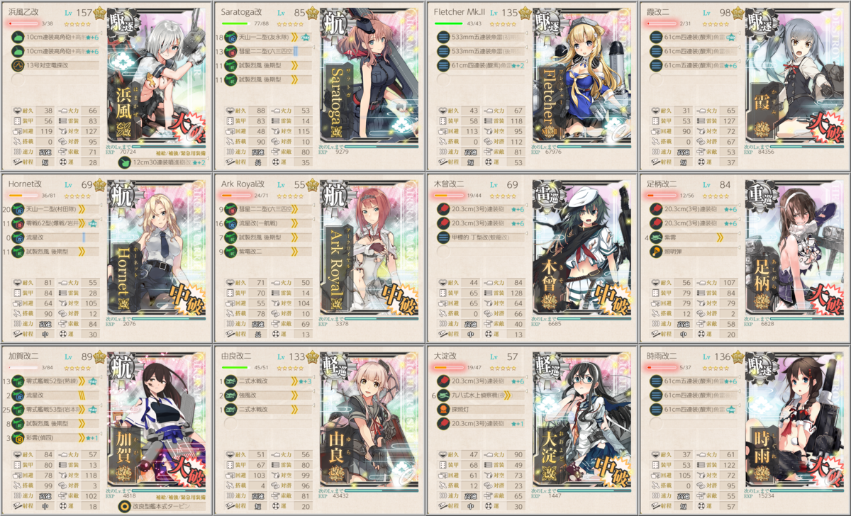 f:id:kukancolle:20210108004919p:plain