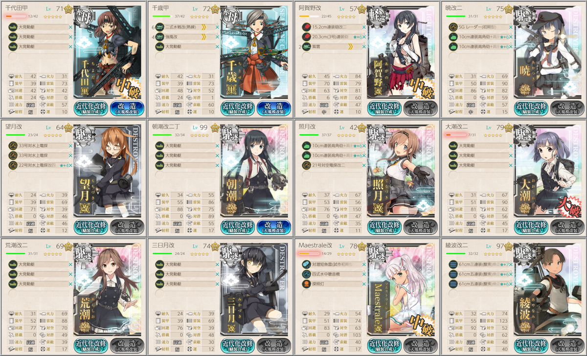 f:id:kukancolle:20210521194756p:plain