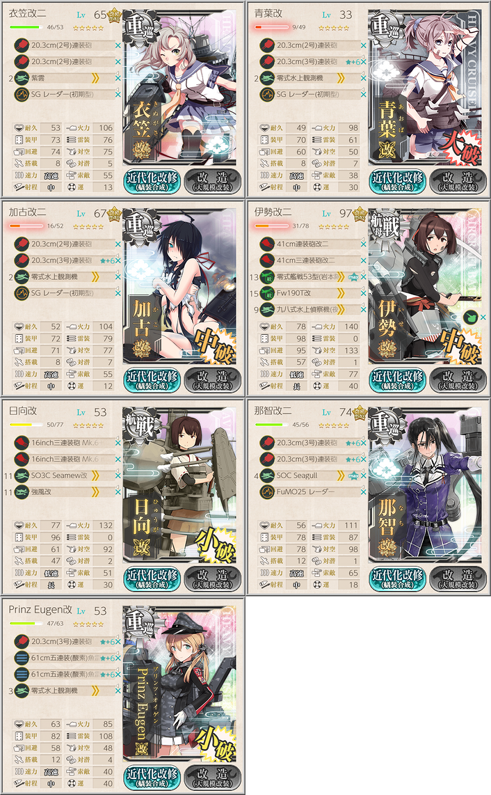 f:id:kukancolle:20210608231206p:plain