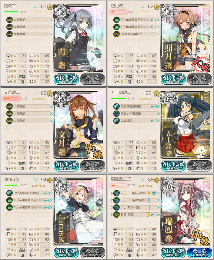 f:id:kukancolle:20211121111221p:plain