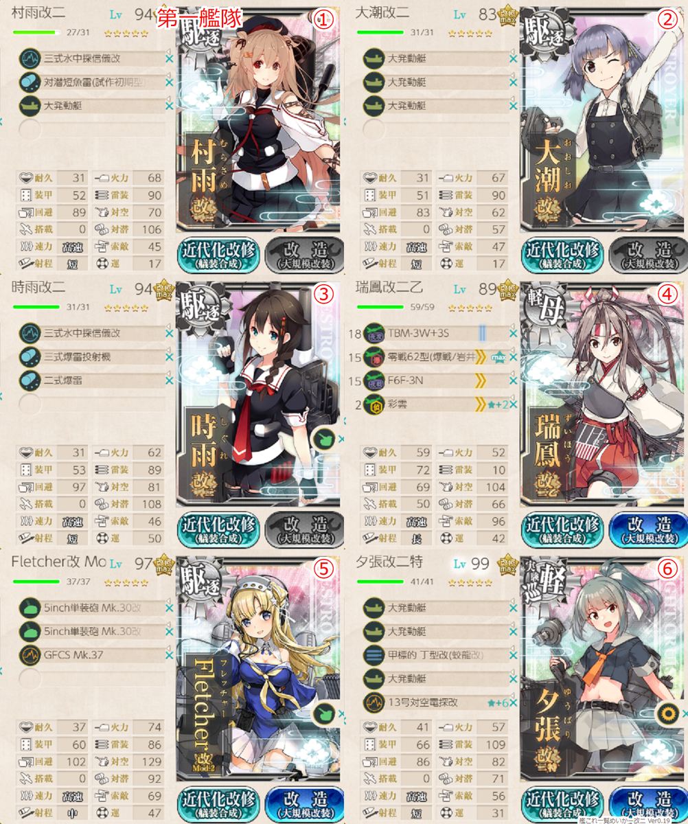 f:id:kukancolle:20211126140504p:plain