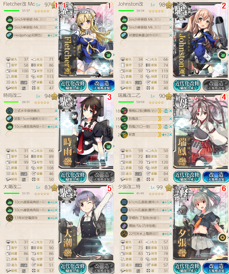 f:id:kukancolle:20211203221402p:plain