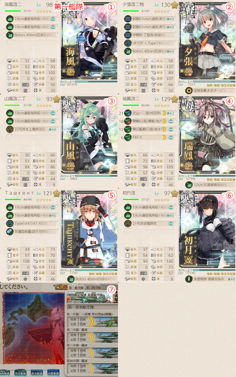 f:id:kukancolle:20211206175929p:plain