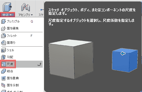 寸法を変更します。すべてを選択し、「修正」ドロップダウンから、「尺度」を選択します。 寸法を変更します。すべてを選択し、「修正」ドロップダウンから、「尺度」を選択します。