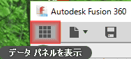 左上のボタンをクリックして、「データパネル」を表示します。 左上のボタンをクリックして、「データパネル」を表示します。