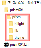 プリズムをダウンロードして、解凍します。 プリズムをダウンロードして、解凍します。