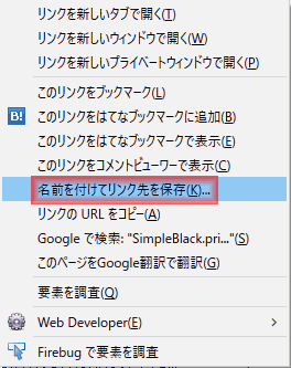 気に入ったテーマで、右クリックし、「名前を付けてリンク先を保存」を選択します。 気に入ったテーマで、右クリックし、「名前を付けてリンク先を保存」を選択します。